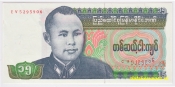 Barma - 15 Kyats 1986 