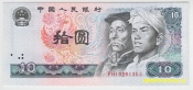 Čína - 10 Yuan 1980 