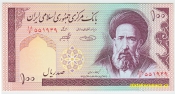 Írán - 100 Rials 1985- I.