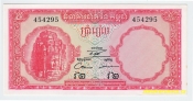 Kambodža - 5 Riels 1972