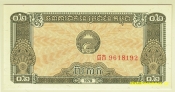 Kambodža - 0,2 Riel (2 Kak) 1979 
