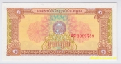 Kambodža - 1 Riel 1979 