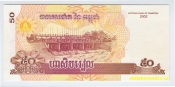 Kambodža - 50 Riels 2002 