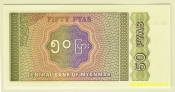 Myanmar - 50 Pyas 1994