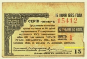 Rusko - Sibiř-kupon 4 Ruble,50 Kopějek 16.7.1925 