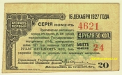 Rusko - Sibiř-kupon 4 Ruble,50 Kopějek 16.12.1927 