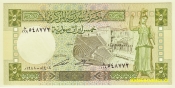 Sýrie - 5 Pounds 1988 
