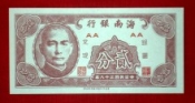 Čínská poukázka  - 2 cent 1945