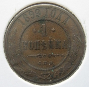 Rusko - 1 kopějka 1899