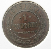 Rusko - 1 kopějka 1915