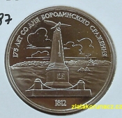 Rusko - 1 rubl 1987 - Bitva u Borodina - pomník PP