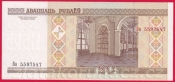 Bělorusko - 20 Rubl 2000 