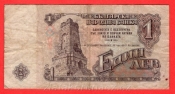 Bulharsko - 1 Lev 1962