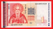 Bulharsko - 1 Lev 1999