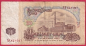 Bulharsko - 20 leva 1974