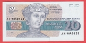 Bulharsko - 20 Leva 1991