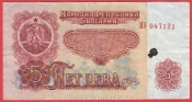 Bulharsko - 5 Leva 1974