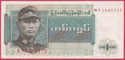 Burma - 1 Kyat 1972