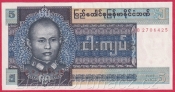 Burma - 5 Kyats 1973