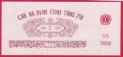 Čína - 1 Yuan 1990