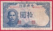 Čína - 10 Yüan 1942