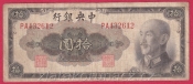 Čína - 10 Yuan 1945-1948