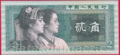 Čína - 2 Jiao 1980