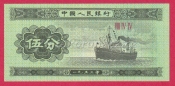 Čína - 5 Fen 1953 