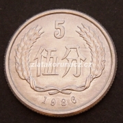 Čína - 5 fen 1986