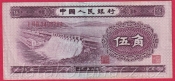 Čína - 5 Jiao 1953