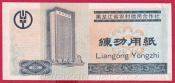 Čína - 5 Juan Shenyang 1991