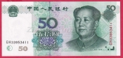 Čína - 50 Yuan 1999