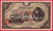 Čína (Japonsko) - 100 yen 1945
