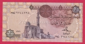 Egypt - 1 Pound 1986-1992