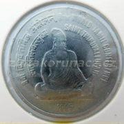 Indie - 1 rupee 1995
