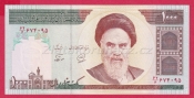 Írán - 1000 Rials 1992 I. Var. Signatury