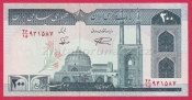 Írán - 200 Rials 1982 Var. signatury
