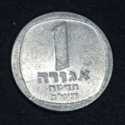 Israel - 1 new agorah 1980