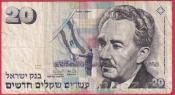 Israel - 20 New Sheqalim 1987