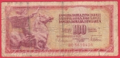 Jugoslávie - 100  Dinara 1978