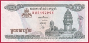 Kambodža - 100 Rials 1995