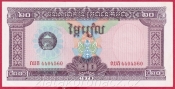 Kambodža - 20 Rials 1979