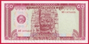 Kambodža - 50 rials 1979