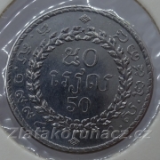 Kambodža - 50 riels 1994 (2538)