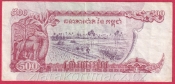 Kambodža - 500 Riels 1996