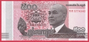 Kambodža - 500 Riels 2014