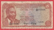 Kenya - 5 Shillings 1976