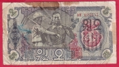 Korea North - 5 Won 1947 