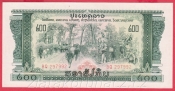 Laos - 200 Kip 1977