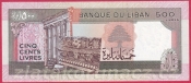 Libanon - 500 Livres 1988 